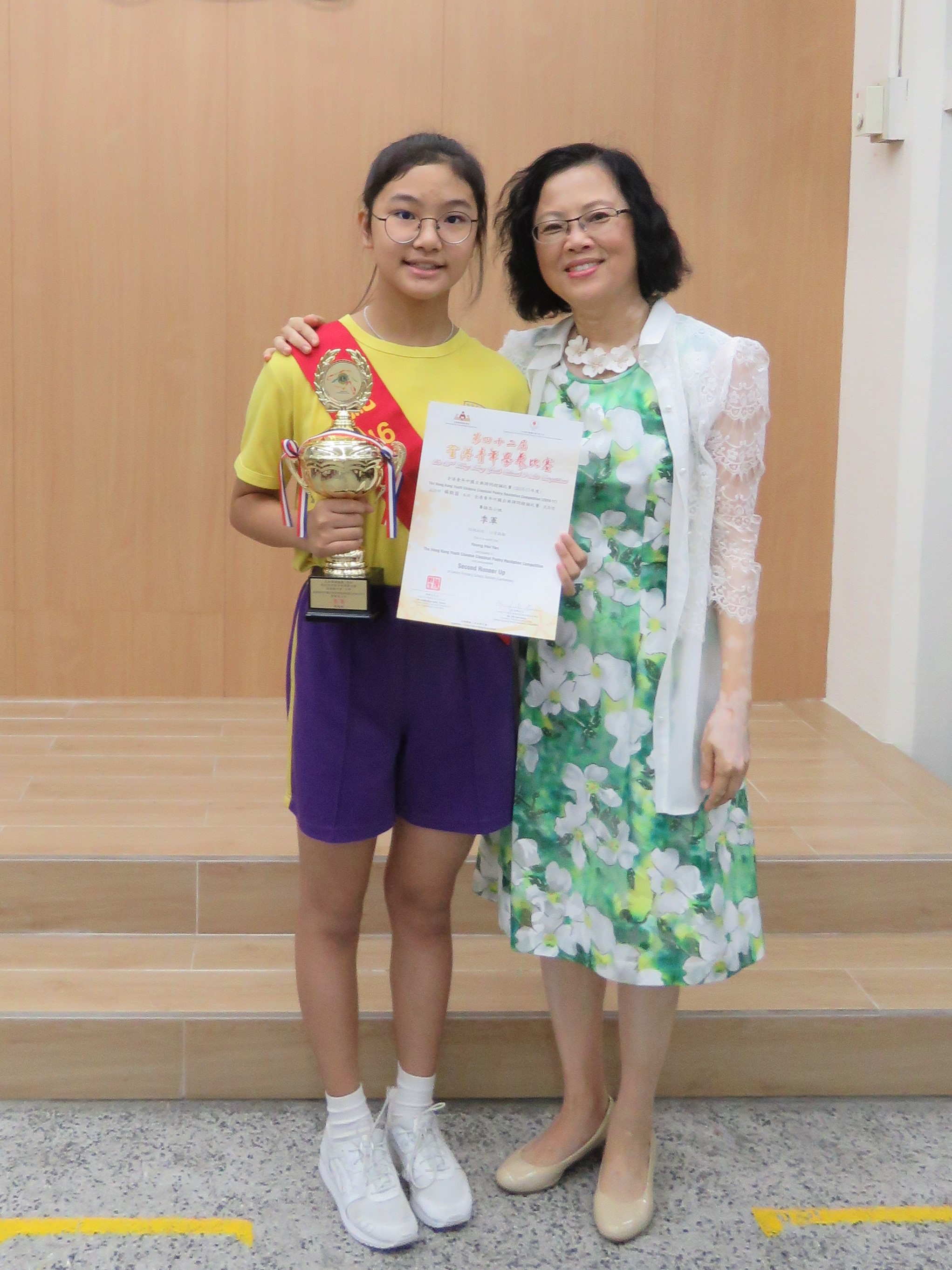 第四十二届全港青年学艺中国古诗词朗诵比赛 6a 杨凯茵  高级组季军