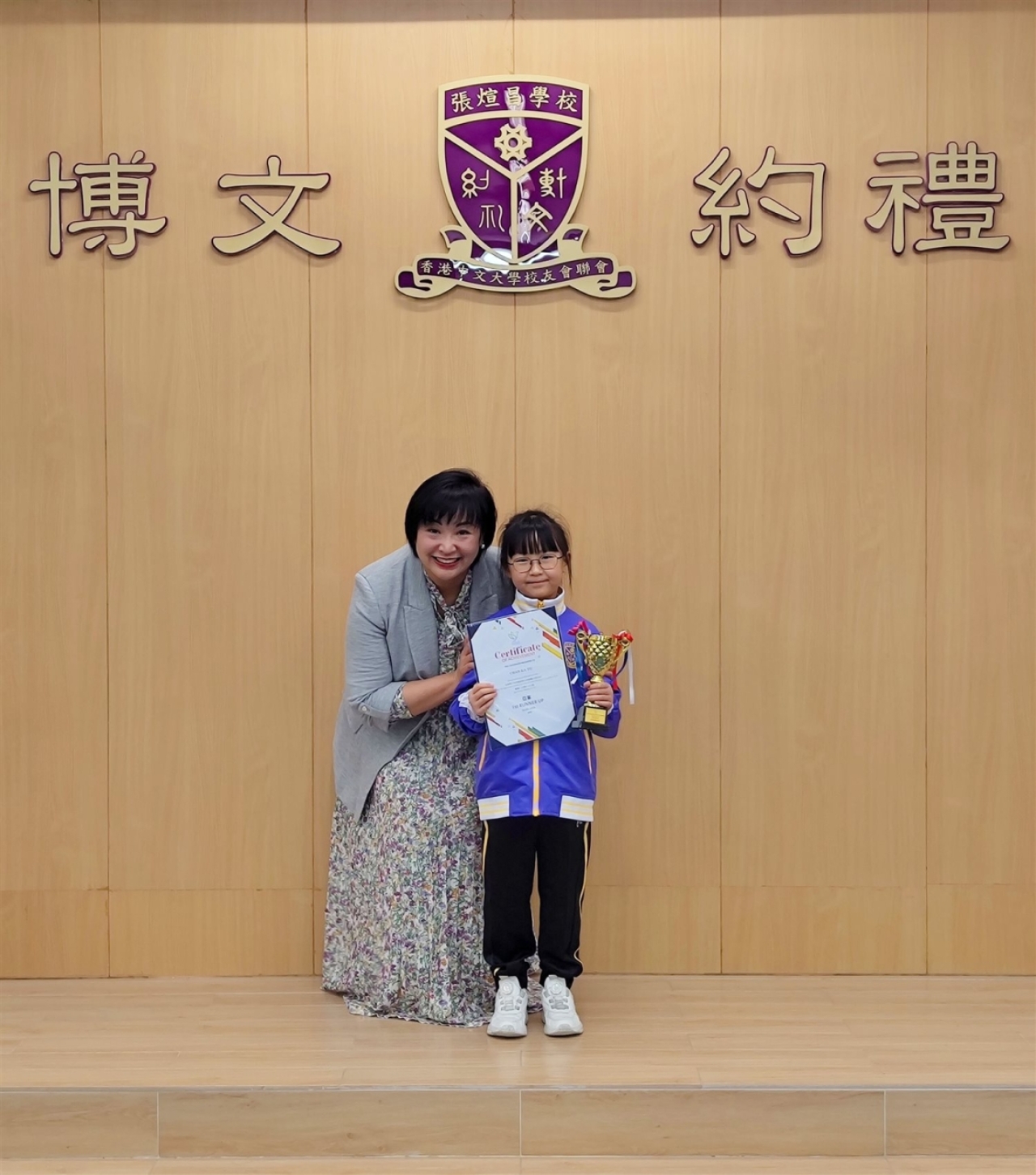 小學P.1-P.2組 亞軍 陳鉫妤 2A