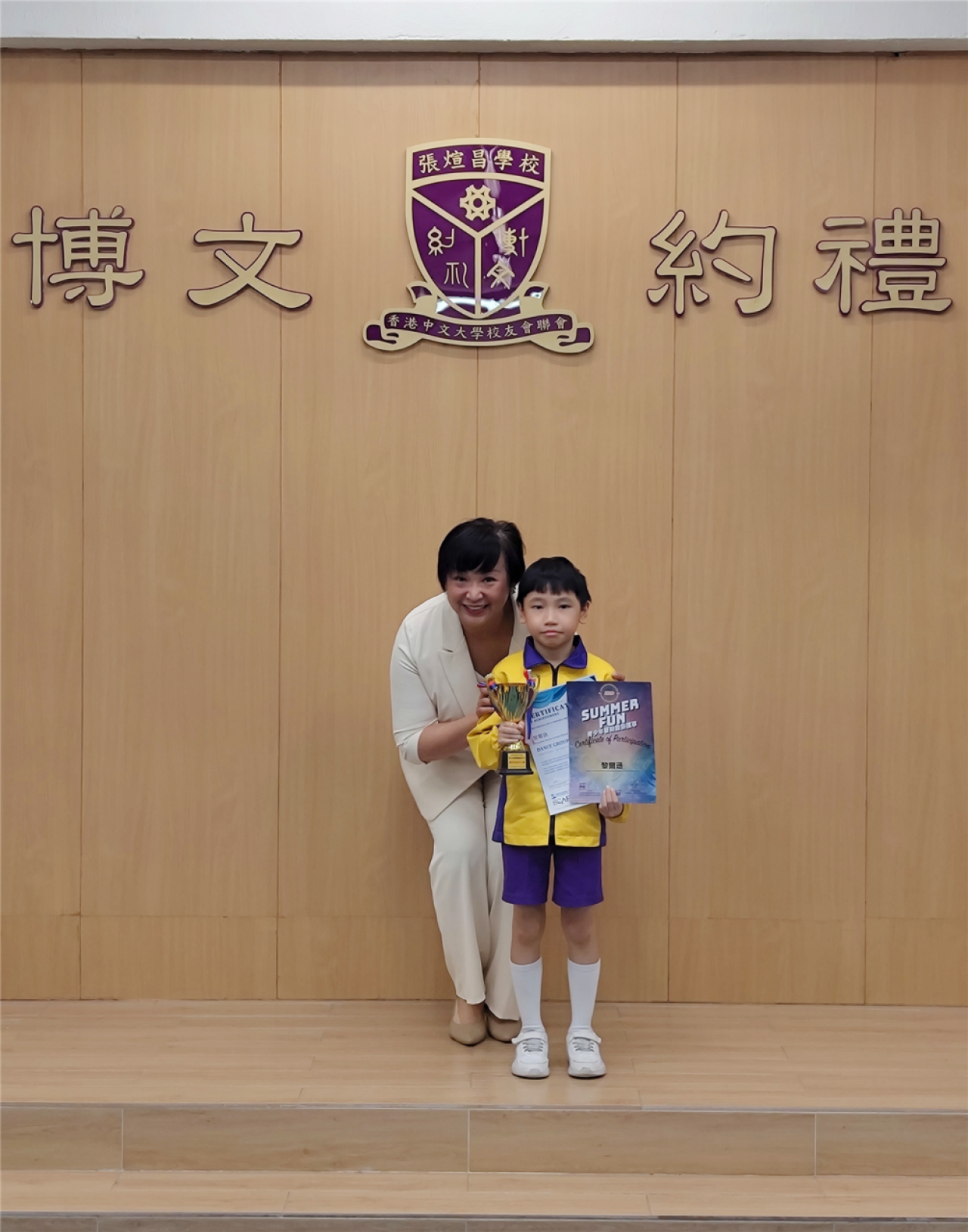 Summer Fun青少年暑期體藝匯萃 最佳進步大獎 黎爾遜 4C