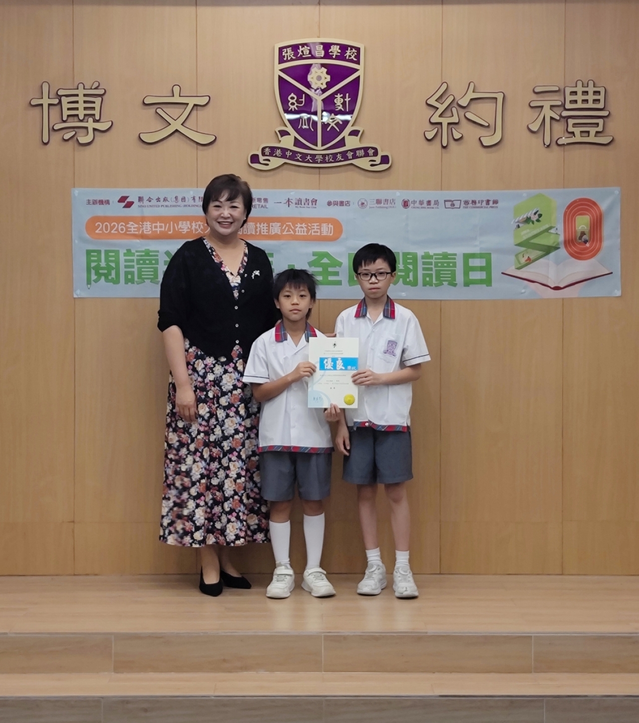 亞軍 高小中文集誦隊