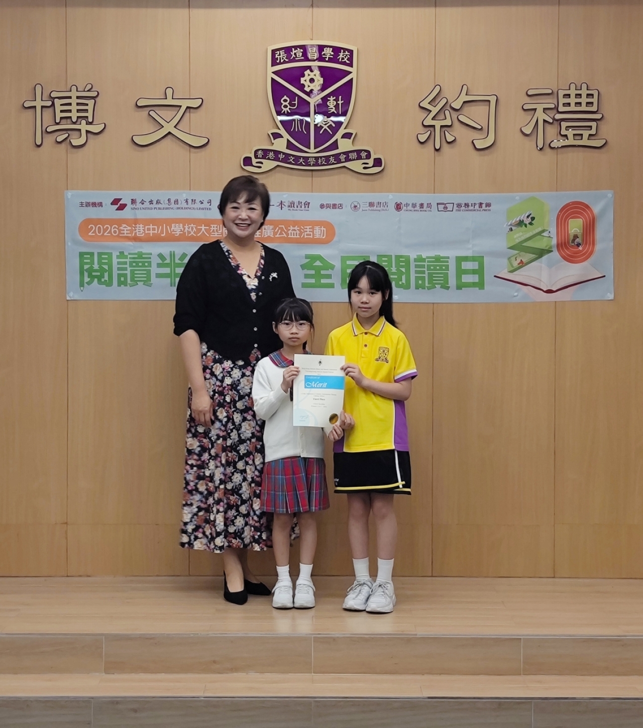 季軍 初小英詩集誦隊